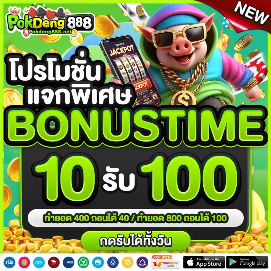 POKDENG888
